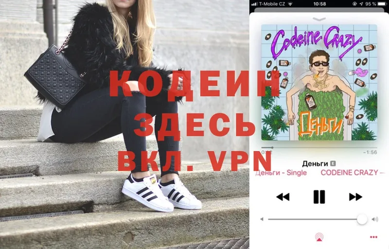 ссылка на мегу зеркало  Кулебаки  Кодеин напиток Lean (лин) 