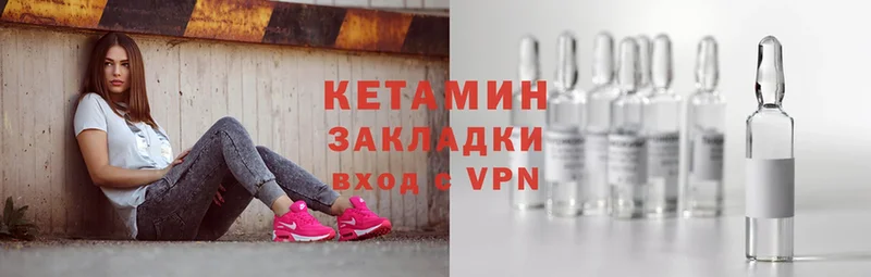 где купить   Кулебаки  КЕТАМИН ketamine 