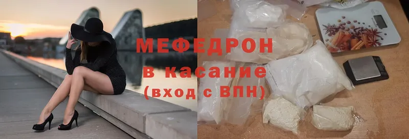 МЯУ-МЯУ mephedrone  купить закладку  Кулебаки 